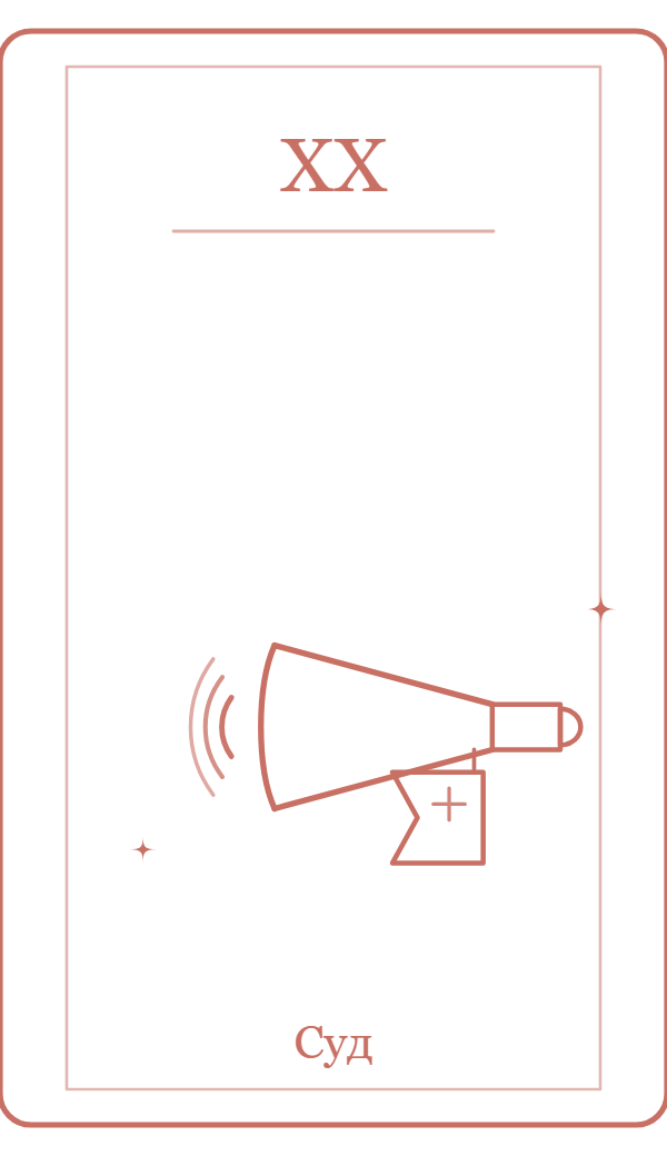 Суд