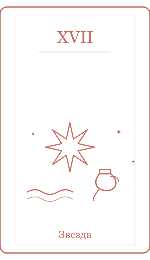 Звезда